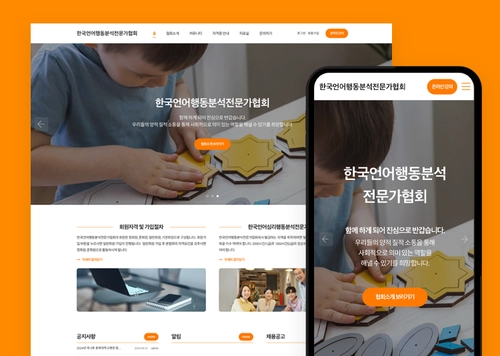한국언어행동분석전문가협회