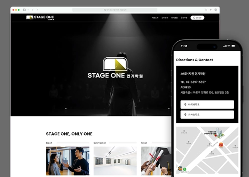 STGE ONE | 스테이지원 :: 연기학원 웹사이트