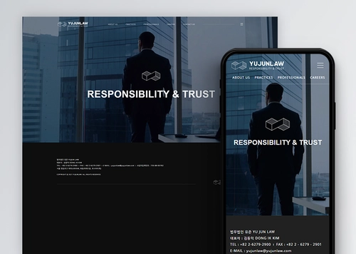 법무법인 유준