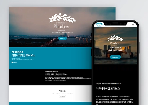 포이보스
