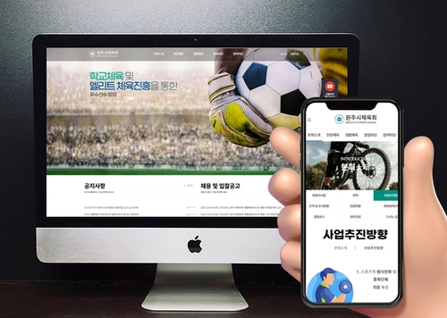 원주시체육회