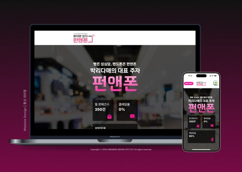 통신 대리점 홈페이지
