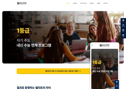 어학원 - 중등관 홈페이지