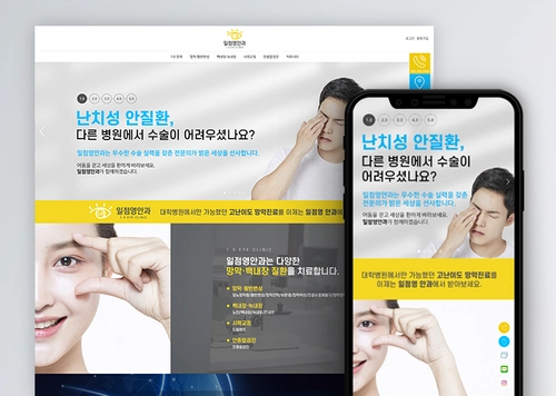 일점영안과의원