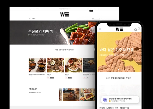 웰피쉬 WELLFISH