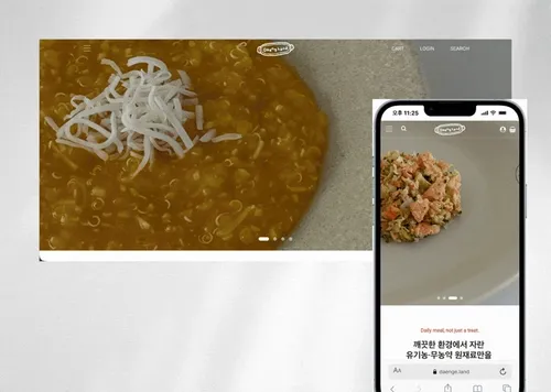 펫푸드 스튜디오 댕이랜드