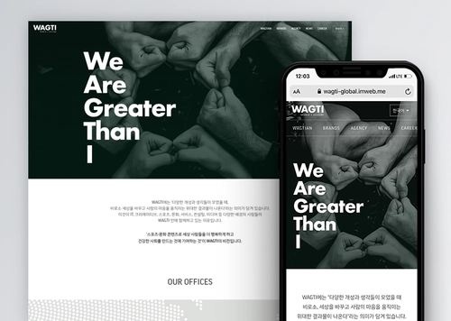 WAGTI : We Are Greater Than I