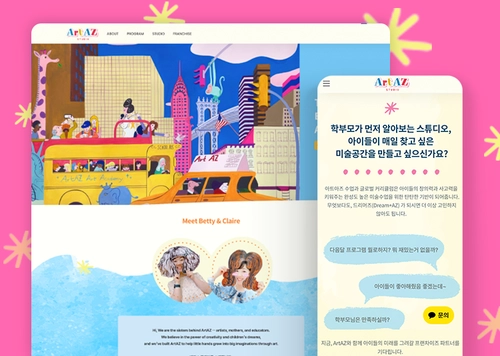 ARTAZ STUDIO 아트아즈 스튜디오