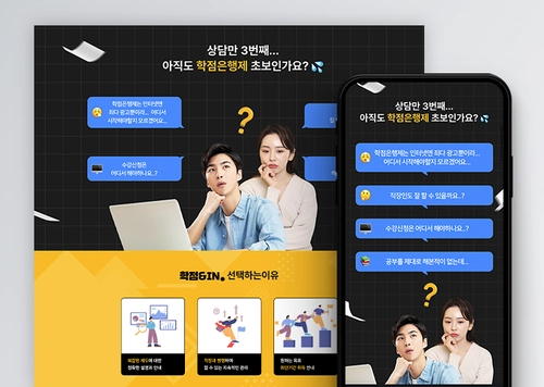 학점인