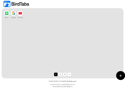 웹서비스 | BirdTabs 즐겨찾기 관리 플랫폼