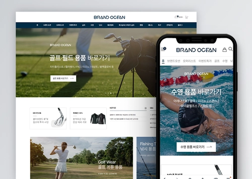 Brand ocean - 브랜드오션 B2B 도매