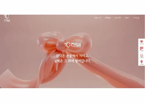 챠밍미용학원 | Beauty Academy