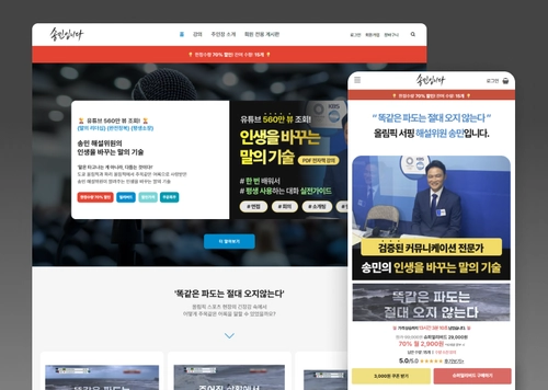 전자책 | 강의 판매 웹사이트 제작