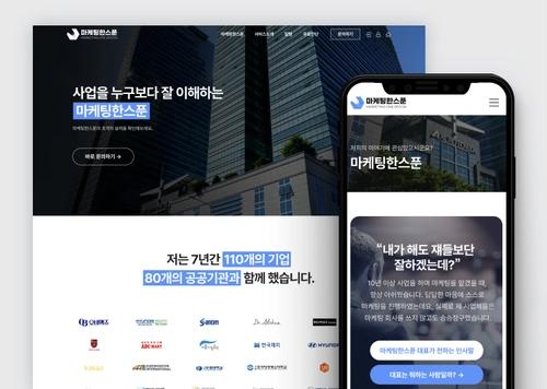 마케팅한스푼