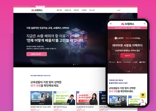 온라인 강의, 데이터 프로그래밍 교육기관