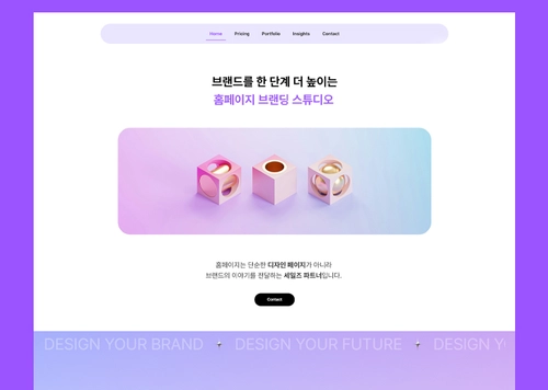 디자인앤모어 | 홈페이지 제작 & 웹 브랜딩