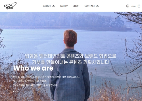 EPIM 웹사이트