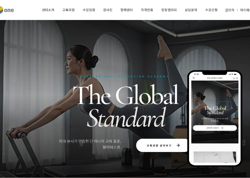 아임웹 교육·아카데미 홈페이지 제작 사례 | 필라테스원 (Pilates One)