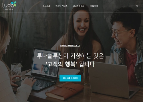 루다솔루션