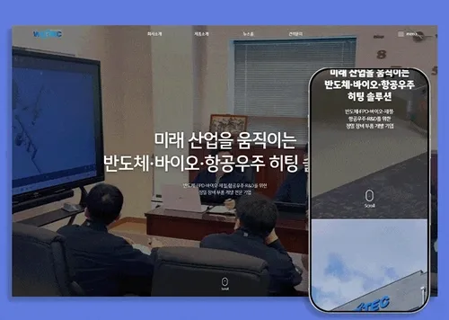 위즈텍