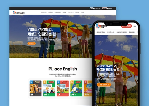 PL:ACE English | 영어교육의 새로운 기준 플에이스영어