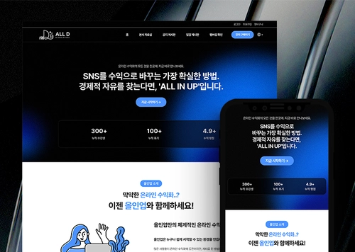 올인업