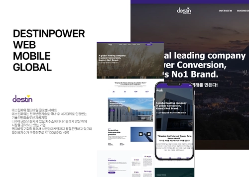 destinpower 웹모바일사이트(다국어)