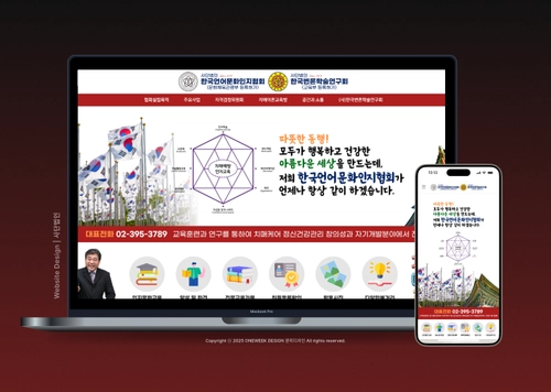 사단법인 홈페이지