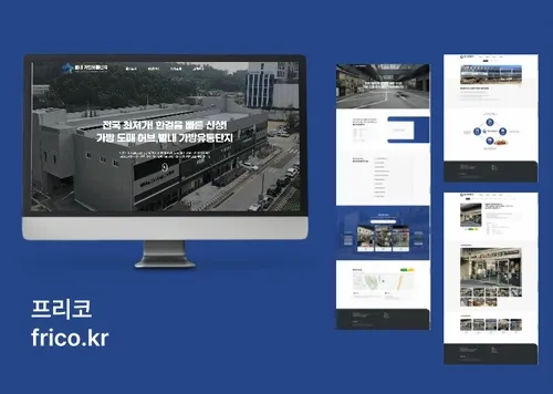 도매몰·유통단지·상가·B2B 쇼핑몰 홈페이지 제작 | 아임웹 | 프리코