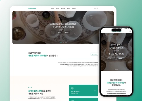 국제통합치유협회 (ITXHA)