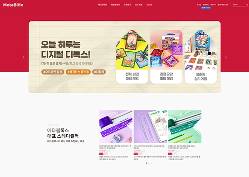 교구&사무용품 홈페이지 및 쇼핑몰