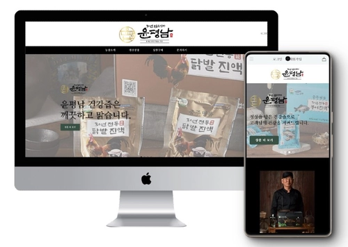 건강식품 홍보 쇼핑몰