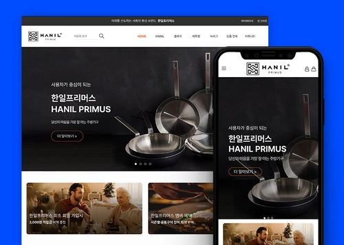 한일프리머스 리빙랩