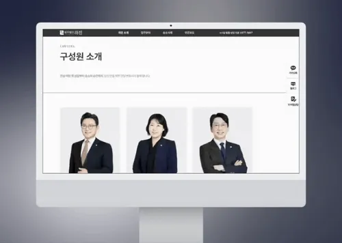 법무법인 웹사이트 제작