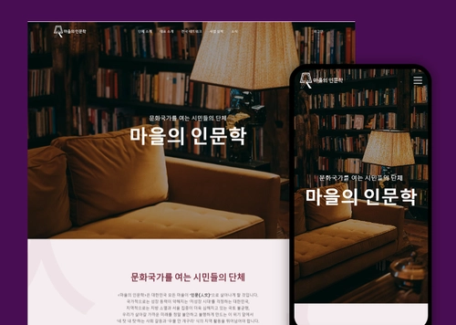 시민단체 홈페이지 제작