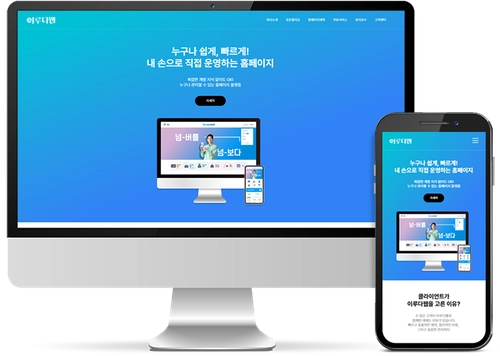 기업 반응형 홈페이지14