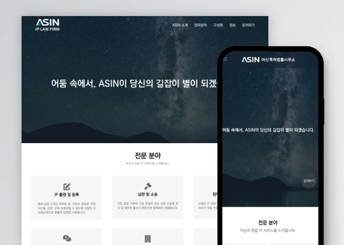 변리사 특허법률사무소