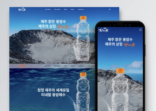 제주 한라수