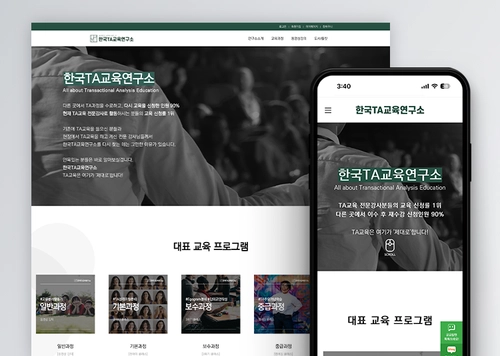 한국TA교육연구소