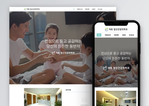 야호정신건강의학과 의원