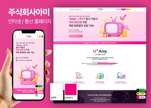 주식회사아미_인터넷 / 통신 홈페이지