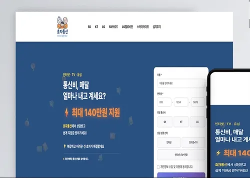 효자통신