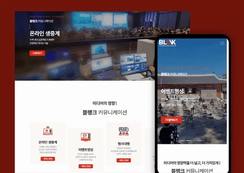영상 제작 스튜디오 홈페이지 제작