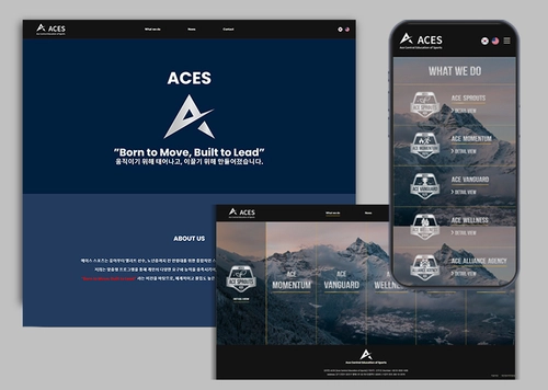 ACES | 스포츠교육 기업 홈페이지