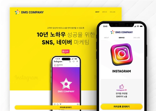 DMS COMPANY