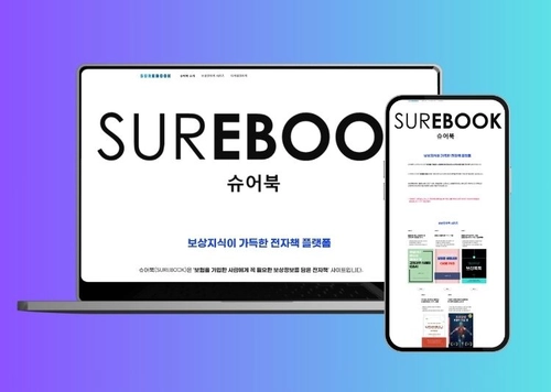 전자책 웹사이트
