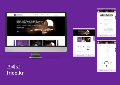 교회 천주교 종교 커뮤니티 홈페이지 제작|아임웹|프리코