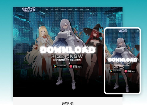게임 홍보 랜딩페이지 제작