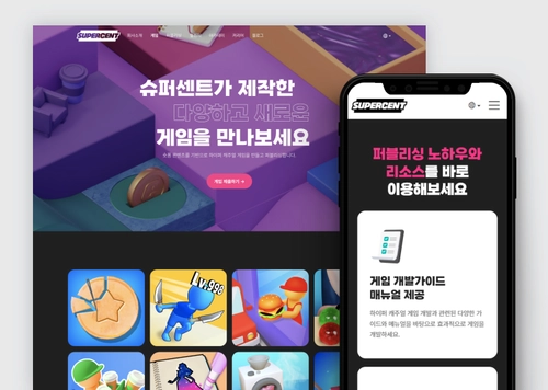 슈퍼센트 주식회사