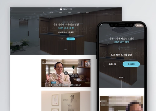 EBS명의/가톨릭 의대 30년 경력 신경과의원